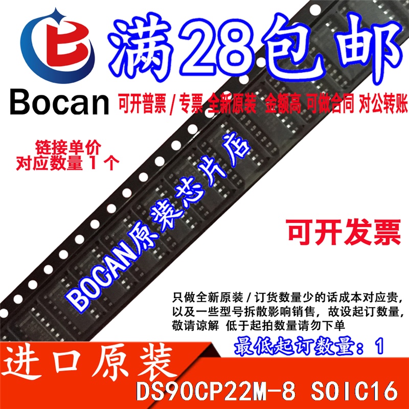 Ds90Cp22M-8 Ds90Cp22Mx-8 Ds90Cp22M-8/Nopb Original In-Stock Price Is Great Ds90Cp22M-8 Ds90Cp22Mx-8 Ds90Cp22M-8/Nopb Original In-Stock Price Is Great