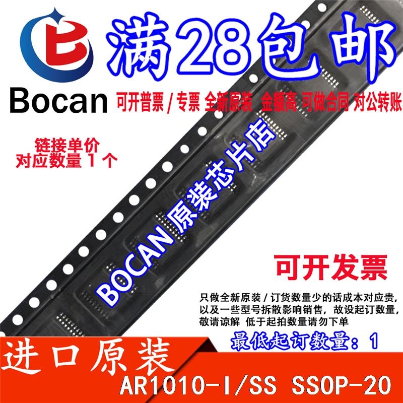 Ar1010-I/Ss Ar1010T-I/Ss Imported Chips in Stock