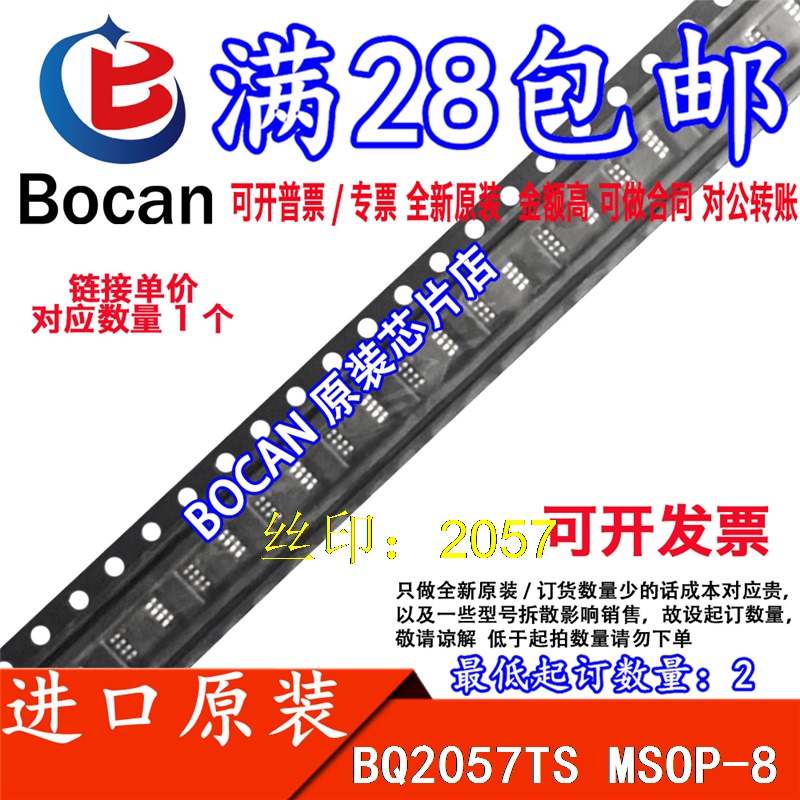 Bq2057Ts Bq2057Tsg4 2057 Bq2057 Imported Chips in Stock
