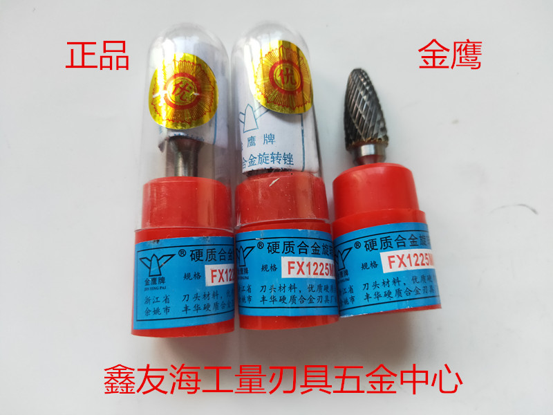 Golden Eagle carbide rotary file F0313M03F1625M06--- FX0313M03FX1625M06