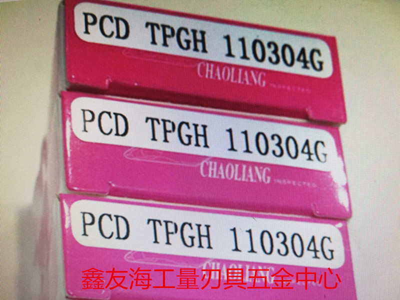 CNC blade PCD CBN super bright diamond blade TPGH080204 090202110204 processing copper and aluminum