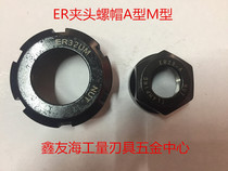 ER Nut nut engraving machine Machining center CNC shank chuck ER11 16 20 25 32A type M type