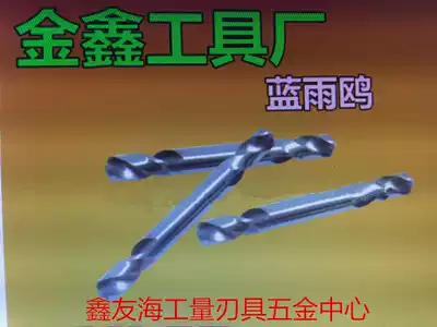 Jinxin Lanyu Ou double-headed twist drill bit Double-headed drill for stainless steel 2 5-3-4-5-5 5mm