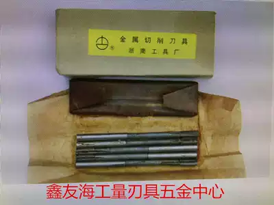 Zhejiang south inlaid alloy straight shank machine reamer 3 4-3 6-3 8-4 2-4 8-5 2-6 1mm