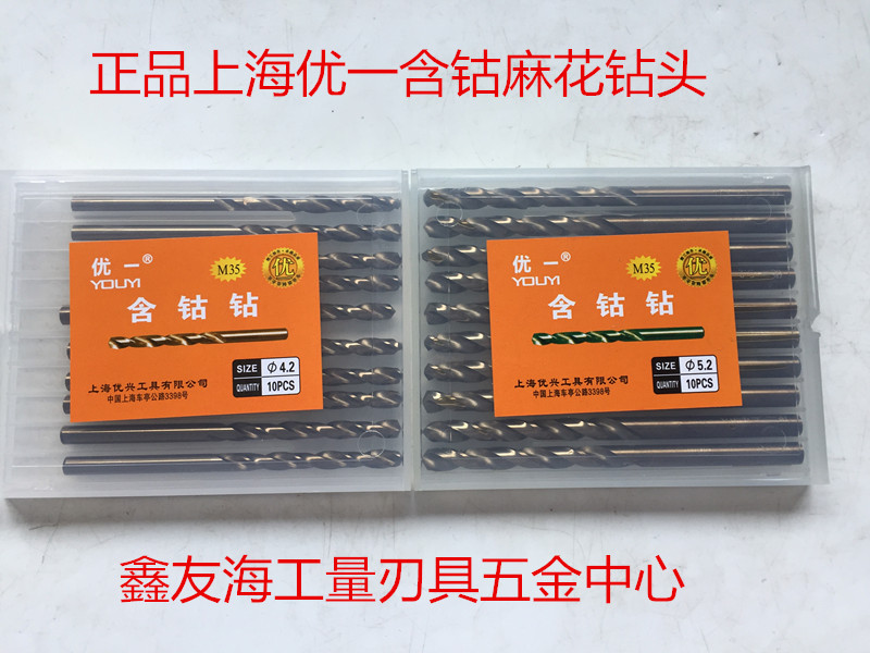 Uichi Upper M35 with cobalt stainless steel special twist drill bit 1 2 4 6 8 10 12 13mm