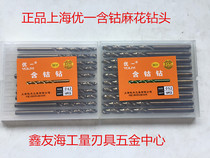 you yi work M35 cobalt-containing stainless steel special twist drill 1 2 4 6 8 10 12 13mm