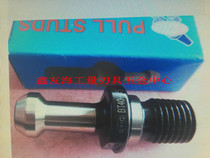 Authentic Taiwan Zhengheyuan pull nail SYIC pull nail BT40 * 45 degrees BT30 * 45 degrees BT50 * 45 degrees