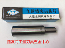 Dagong straight shank drill chuck adapter Straight shank connecting rod D12 16 18 20 B10 B12 B16 B18