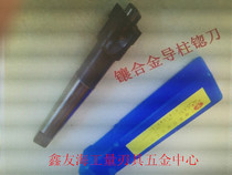 Inlaid alloy countersink knife guide column countersink knife plane guide countersink knife countersink hole knife guide column 6*20*Taper shank