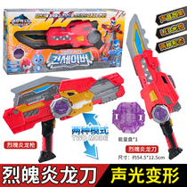 Mini special team 3 Super dinosaur power toy Fierce dragon flame knife deformation sword deformation sound and light toy set