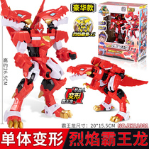 Xinqi burst dragon chariot 4 battle dragon fit novelty Tyrannosaurus 3 Tyrannosaurus 4 toy deformation robot Boy King Kong