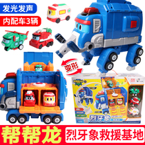 Lingdong Creative wants to help the dragon dispatch toy rescue team base strong tooth elephant suit childrens boy dinosaur adventure team