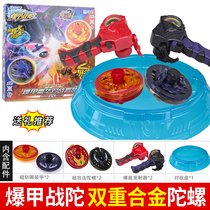 Sambo super change battle Tuo new boy battle disk Tuo spiral turn violent armor upgraded version of the fit gyro toy for children