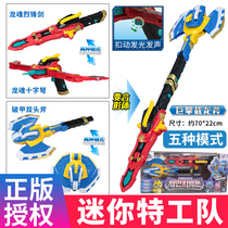 Mini special team Super dinosaur power toy giant War dragon axe deformation dragon soul crossbow Broken armor Battle dragon shield