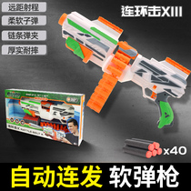 Fengjia Titanium Platinum Rui serial strike X electric burst soft bullet gun Gatling boy childrens toy gun birthday gift