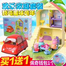 Peppa Pig toys Happy family set house House Paige car Peiqi family girl children live home