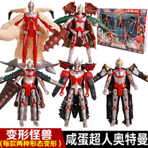 Genuine Ultraman deformation monster salted egg superman Severo Zofi childrens toy set combination boy egg