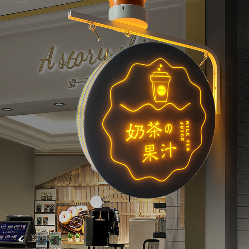Milk tea restaurant side hanging double-sided luminous modern iron art circular advertising light box studio house number custom signboard