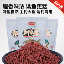 Master Yu granular bait Crucian carp to crazy carp to crazy bait Crucian carp carp black Pit basic bait Wild fishing comprehensive bait