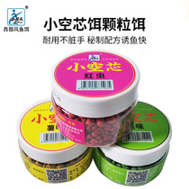 Western wind small hollow core fishing bait hollow atomization bait particles red insect potato fragrance fishy smell wild fishing bait fishing adhesive hook bait