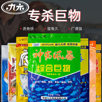 Nine Yuan God Nest Green Fish Nest Stock Grass Bream Fish Bait Wild Fishing Carp Carp Undernest Stock Phishing for Nest Stock Grain