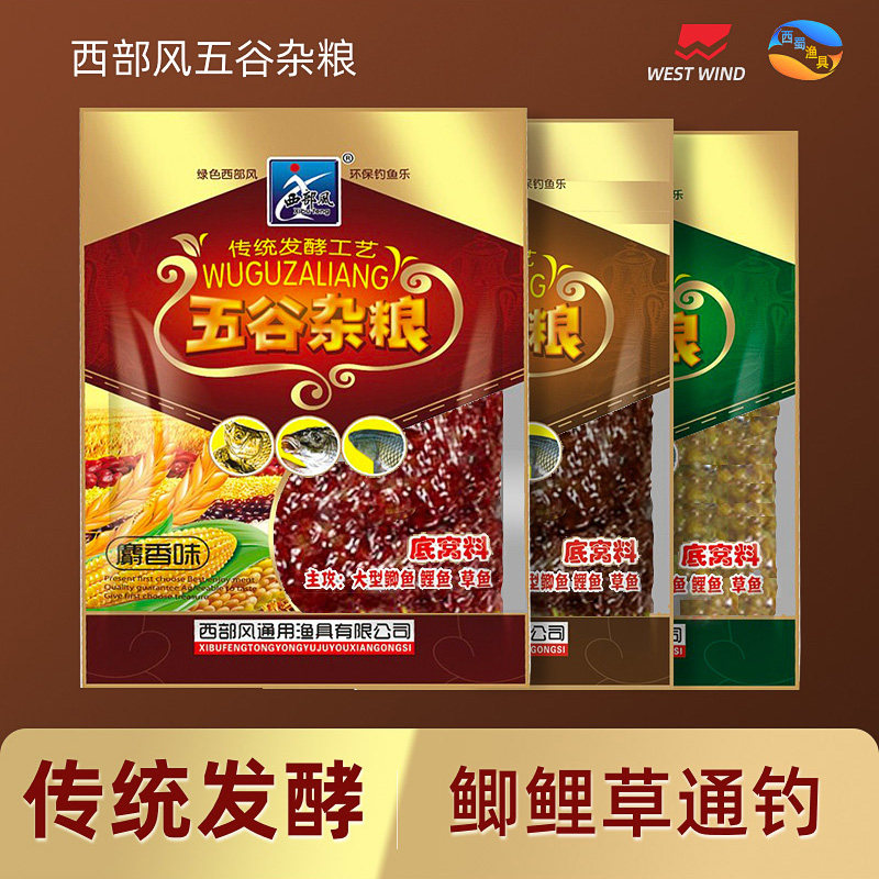 Western style old altar five grains and miscellaneous grains nest material fermented fragrant smelly corn wheat grain fish bait bottom nest material wild fishing bait