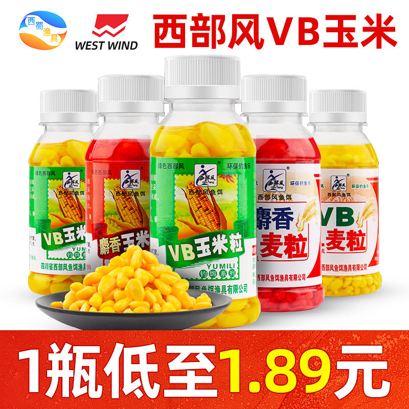 Western wind corn kernel fish bait VB wheat grain cattle B grain wheat king corn king wild fishing crucian carp bait hanging bait