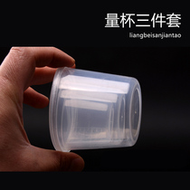 Fishing bait special measuring cup with graduated bait Cup measuring bait small Medicine high penetration and anti-drop three-four-piece set