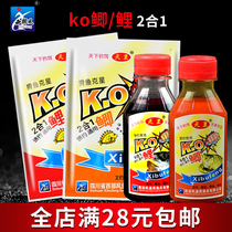 Western wind king KO carp KO carp Two in One 2 in 1 bait additive nestling soak rice powder powder