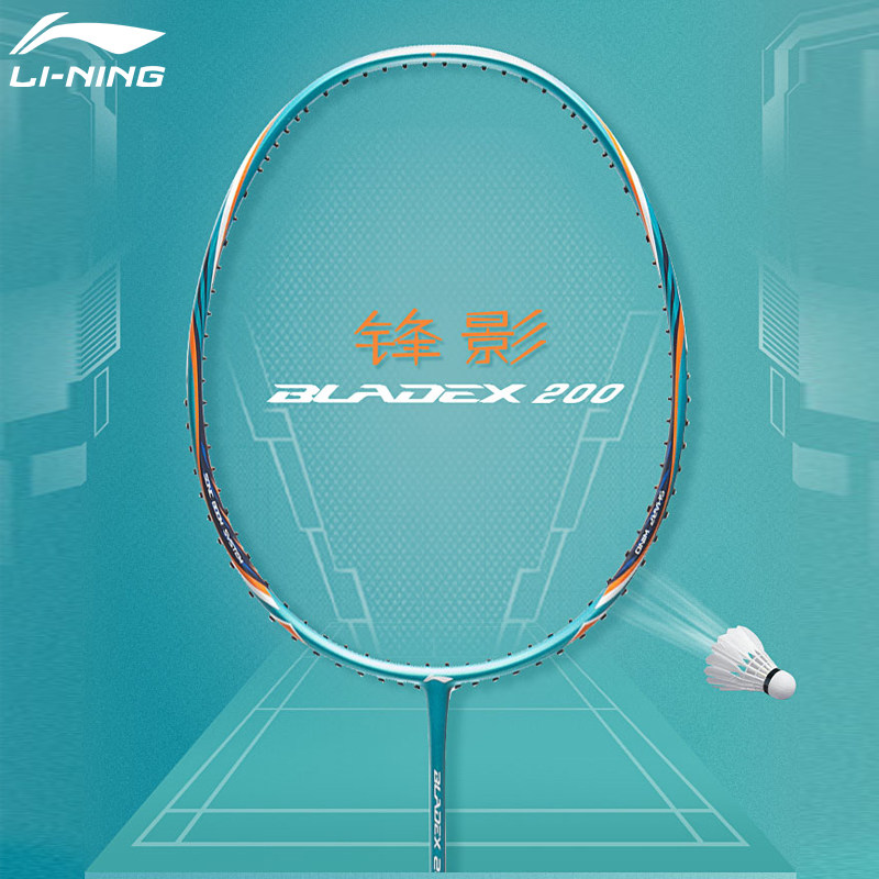 Li Ning Badminton Racket Front Film 200 Carbon Fiber Professional Super Light Durable Male And Female Student Speed Type Single Beat-Taobao