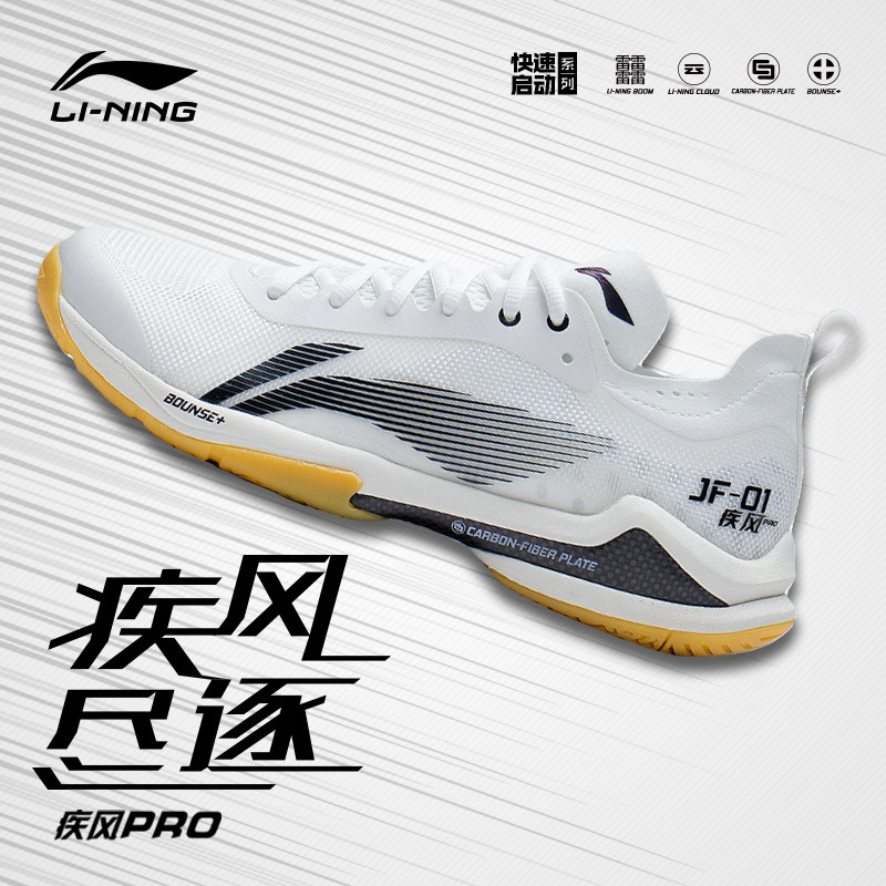 2022 Li Ning badminton shoes disease wind PRO men and women professional training breathable damping anti-slip sports shoes AYAS012