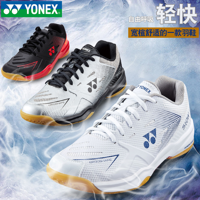 New UKnicks badminton shoes men and women with the same super light shock absorbing non-slip sneakers 510WCR
