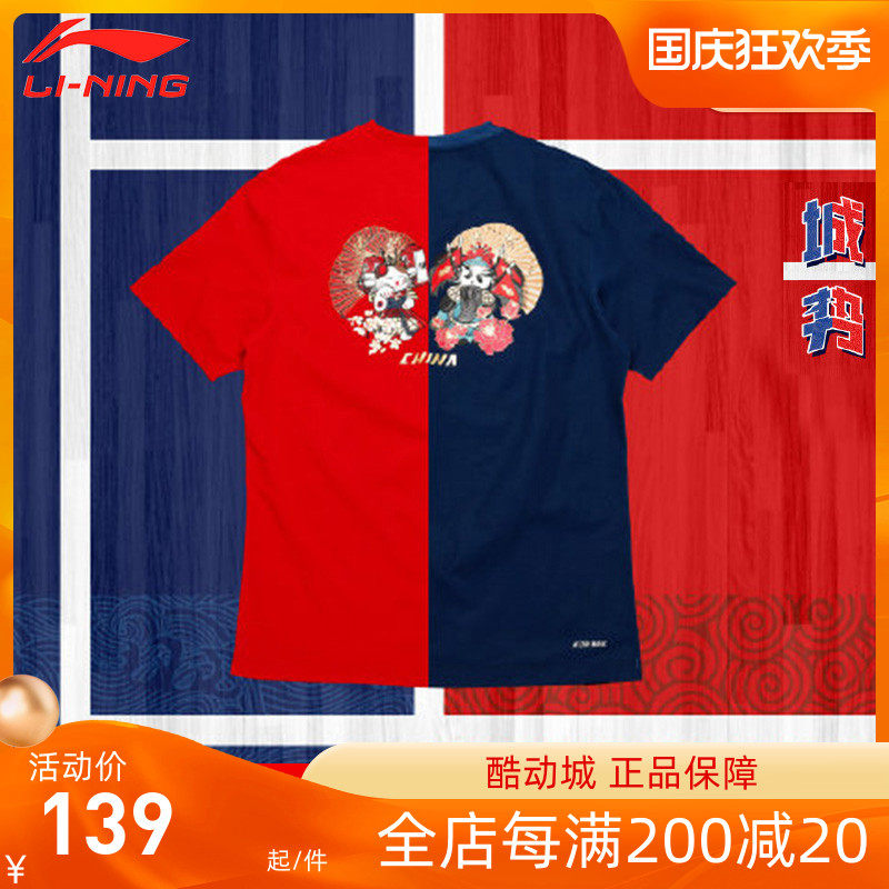 Li Ning badminton clothing sports shirt city series AHSR563 red cherry red navy blue quick-drying clothing