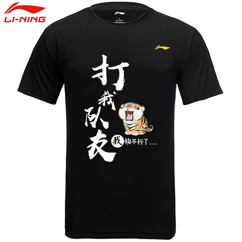 Li Ning, быстросохнущая форма для бадминтона подходит для мужчин и женщин для тренировок, мультяшная футболка, короткий рукав