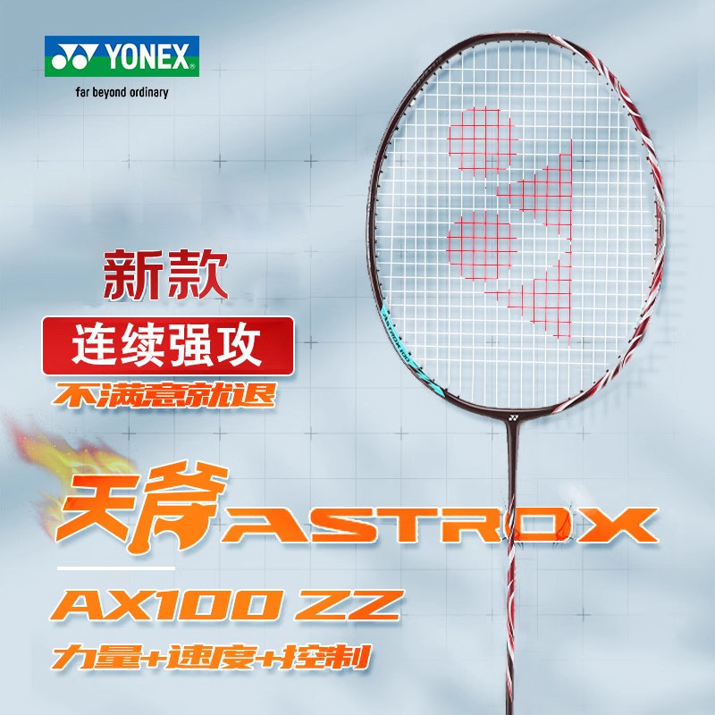 New Model, New Color Yonex Yy Sky Ax Ax100Zz Red Badminton Racket, Offensive Star Model