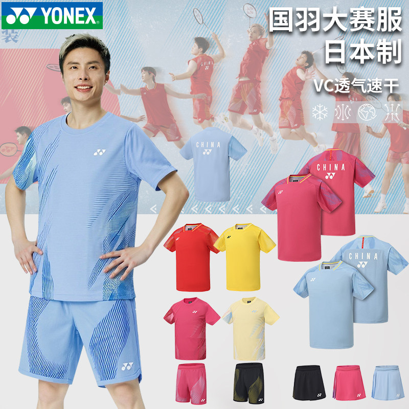 ชุดแบดมินตันทีมชาติยอนิกซ์ รุ่นปี 2026 แบบใหม่ 10733Yx ชุดแข่งขันของทีมแบดมินตันจีน ชุดแข่งขัน Vc