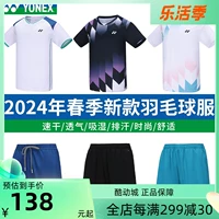 24 -летний флагманский магазин New Yonex Uninx yy Badminton Mantg