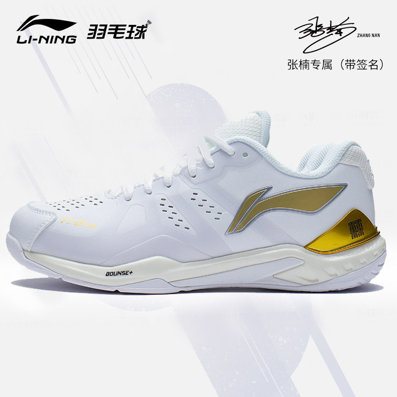 Li Ning badminton shoes Zhang Nan signed Cloud Bolt Platinum Beng Tech Professional Competition Sneakers AYAS036