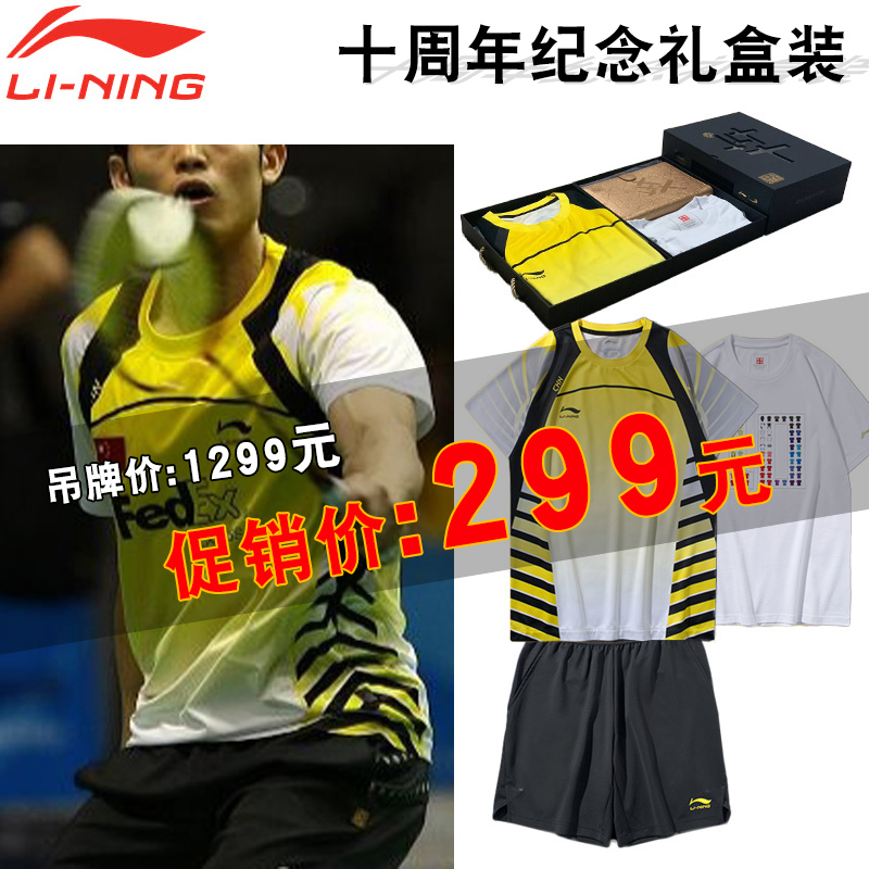 Li Ning Badminton Suit 10th Anniversary Commemorative Set Limited Edition Gift Box 3-piece T-shirt AQCP003 Lin Dan Star