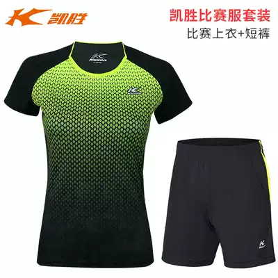 Kaisheng new badminton suit women's game suit table tennis sportswear group purchase couple breathable and comfortable quick-drying