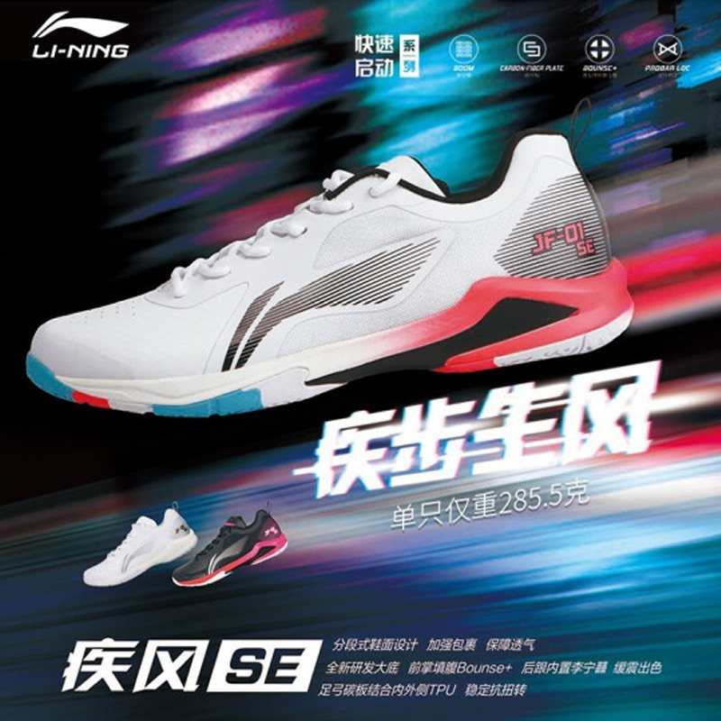 Li Ning Badminton Shoes Men's And Women's Models Wind SE Ultralight Shock Absorbing Anti Slip Sports Match Shoes AYZS018-Taobao