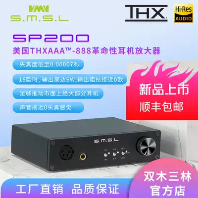 SMSL Shuangmusanlin THX cooperation SP200 full balance HIFI high-fidelity high-power headphone amplifier