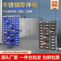 Stainless steel parts cabinet drawer type 100 75 suction tool finishing cabinet material screw cabinet cutter sample storage cabinet