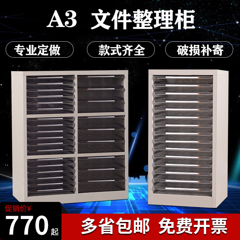 A3 file file material drawer drawer drawer drawer drawer drawer cabinet bottom cabinet 36 30 18 pump efficiency cabinet