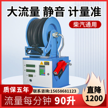 Large flow refueling machine 12v car-mounted 24v220v diesel gasoline explosion-proof silent small fully automatic refueling equipment