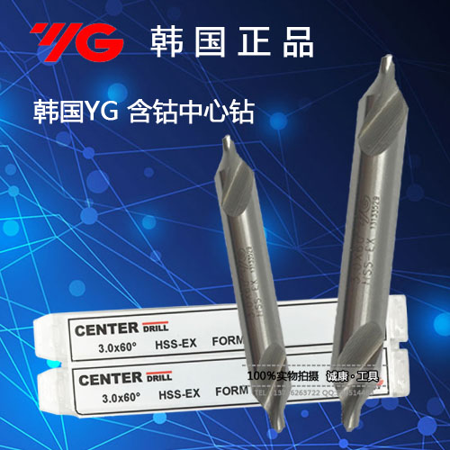 Imported South Korea YG60 degree center drill DV301 cobalt center drill 1 1 5 2 2 5 3 4 5mm