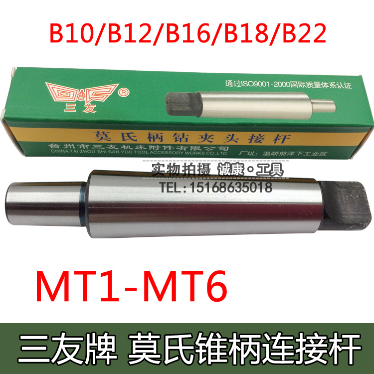 Three friendly cards Mohs cone shank connected lever drill gripping head connected lever Mohs 1 No. 2 3 4 5 4 6 5