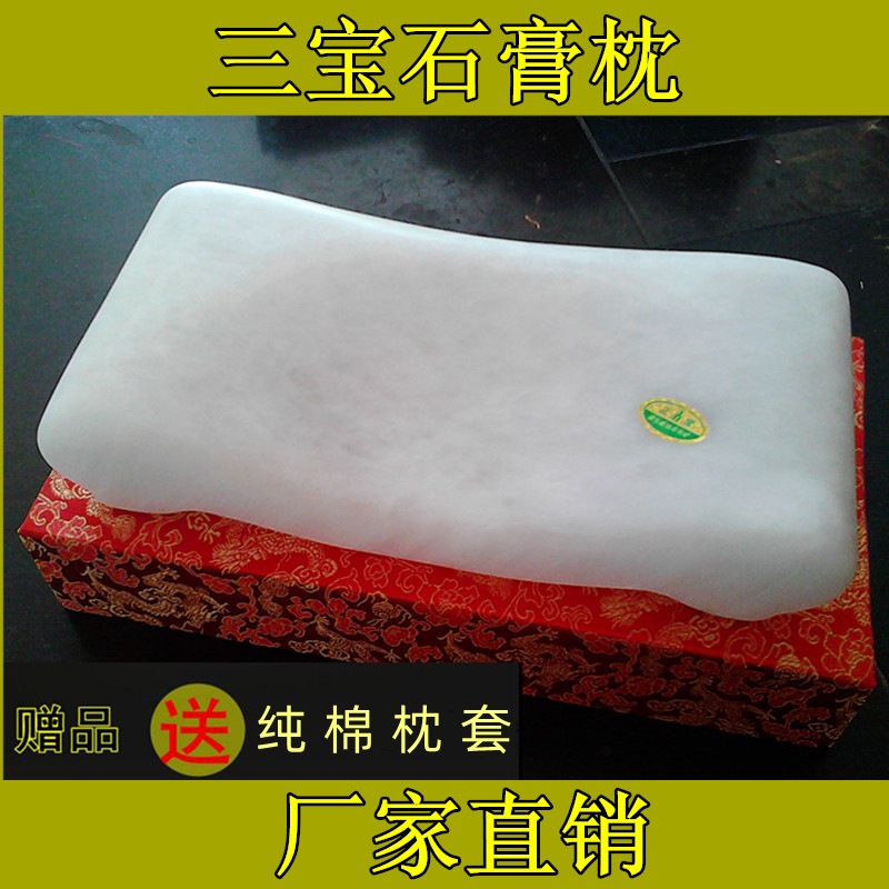 Gypsum Pillow Yingcheng Genuine Cervical Spine Health Pillow Pure Natural Cold Stone Sobering-Up Sleep Pillow Fire-Clearing Pillow Great Gift Choice