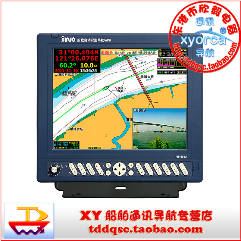 Marine Navigation Satellite Positioning System AIS Avoidance Instrument Neo HM-5912W 5812B Automatic Identification meter 12-inch