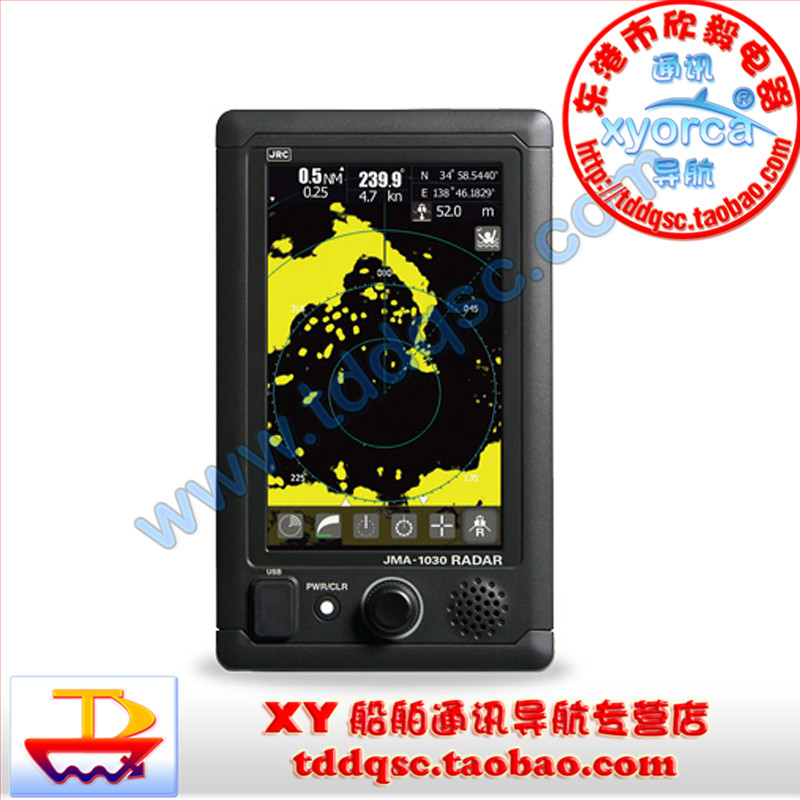 Marine radar JRC JMA-1032 nautical small radar touch screen 7 inch detector 24 nautical mile power 4KW